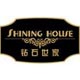 Shining House|鉆石世家