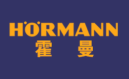Hormann霍曼