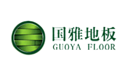 國雅地板GuoyaFloor