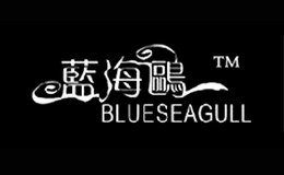 藍海鷗BLUESEAGULL