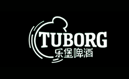 Tuborg樂堡啤酒