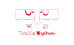 雙象DoubleElephant