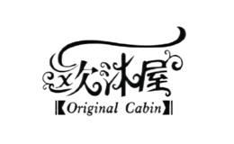 歐沐屋Original Cabin